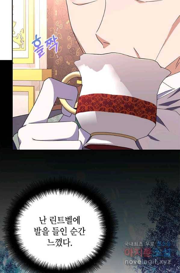 제니스 26화 5