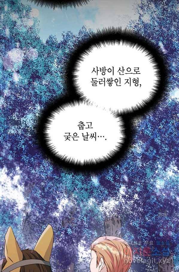 제니스 26화 6