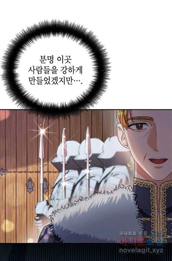 제니스 26화 8