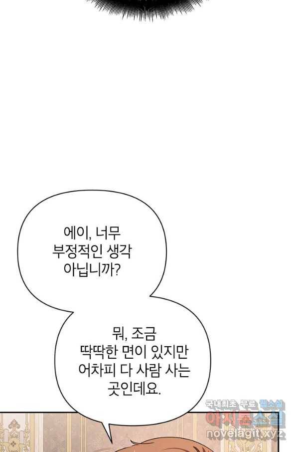 제니스 26화 11