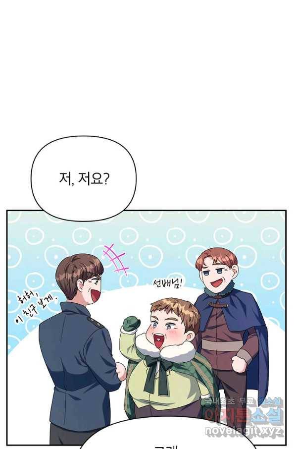 제니스 26화 13
