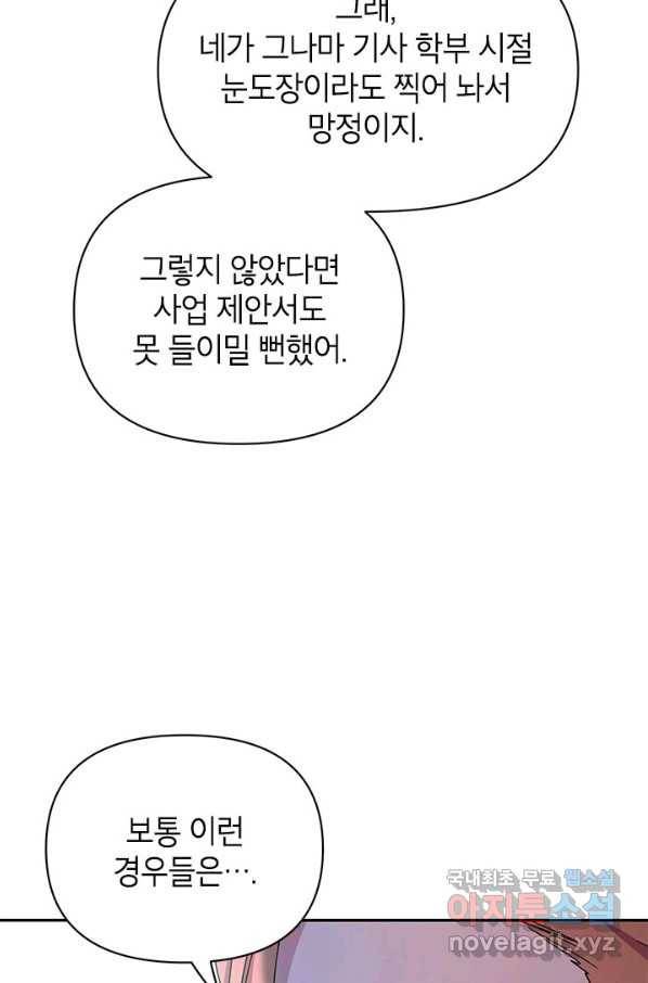 제니스 26화 14