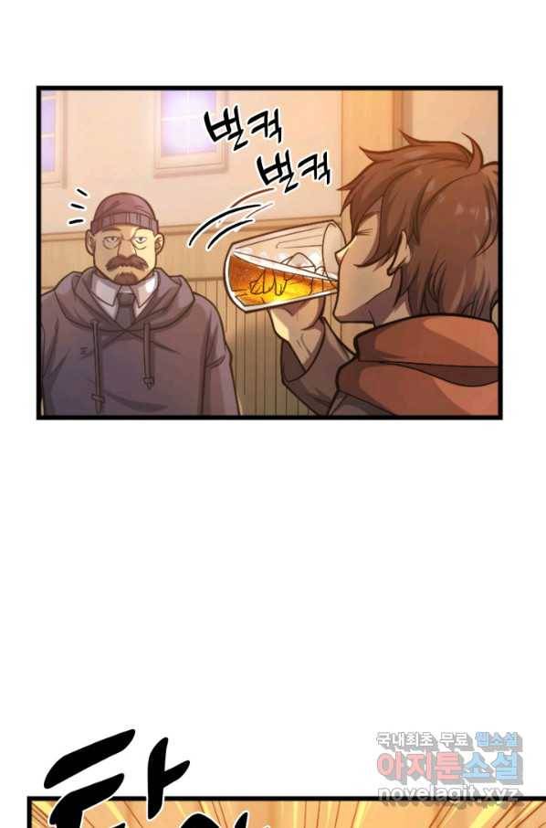 전투종족으로 환생한 나의 공무원 생활기 37화 8