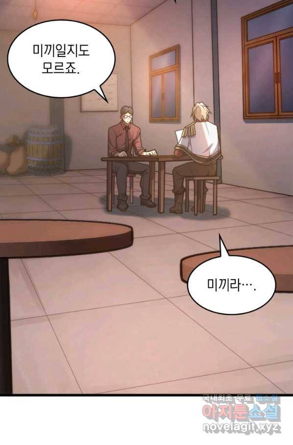 전투종족으로 환생한 나의 공무원 생활기 37화 26