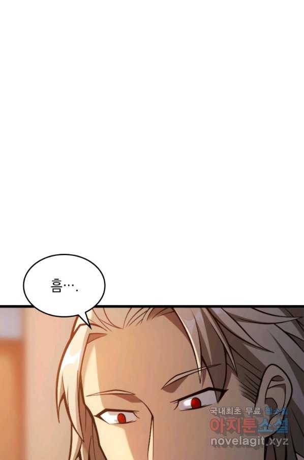 전투종족으로 환생한 나의 공무원 생활기 37화 27