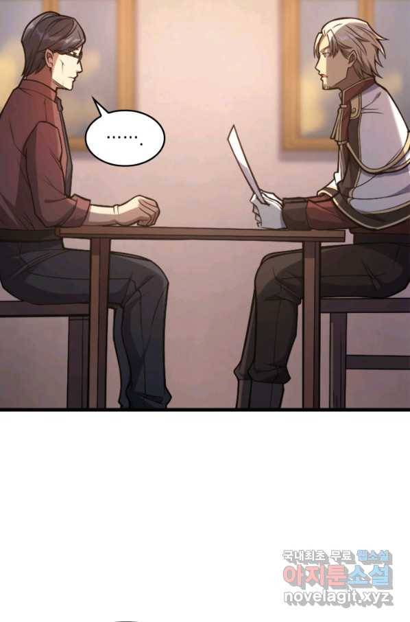 전투종족으로 환생한 나의 공무원 생활기 37화 29