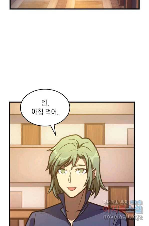 전투종족으로 환생한 나의 공무원 생활기 37화 37