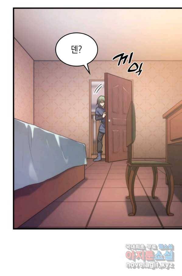 전투종족으로 환생한 나의 공무원 생활기 37화 40