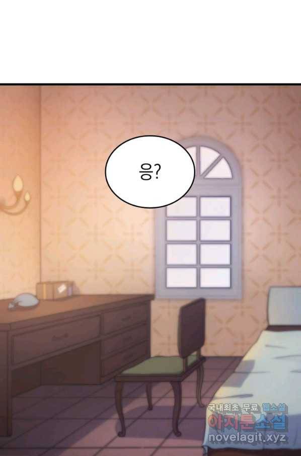 전투종족으로 환생한 나의 공무원 생활기 37화 42