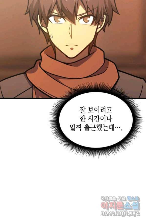 전투종족으로 환생한 나의 공무원 생활기 37화 48