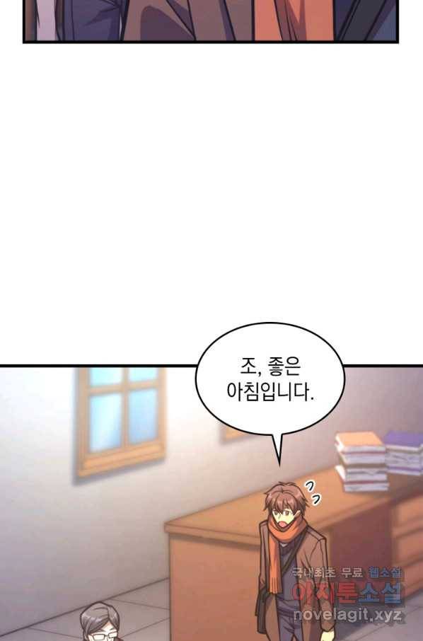 전투종족으로 환생한 나의 공무원 생활기 37화 50