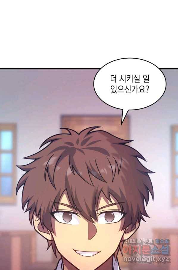 전투종족으로 환생한 나의 공무원 생활기 37화 64