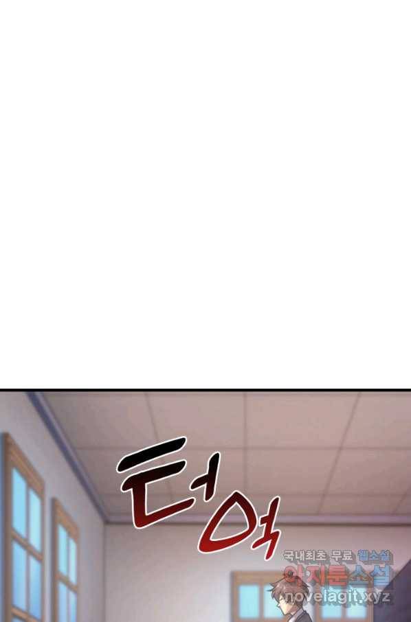 전투종족으로 환생한 나의 공무원 생활기 37화 71