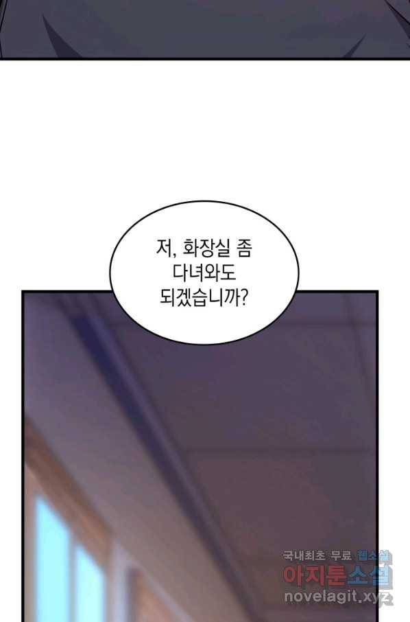 전투종족으로 환생한 나의 공무원 생활기 37화 77