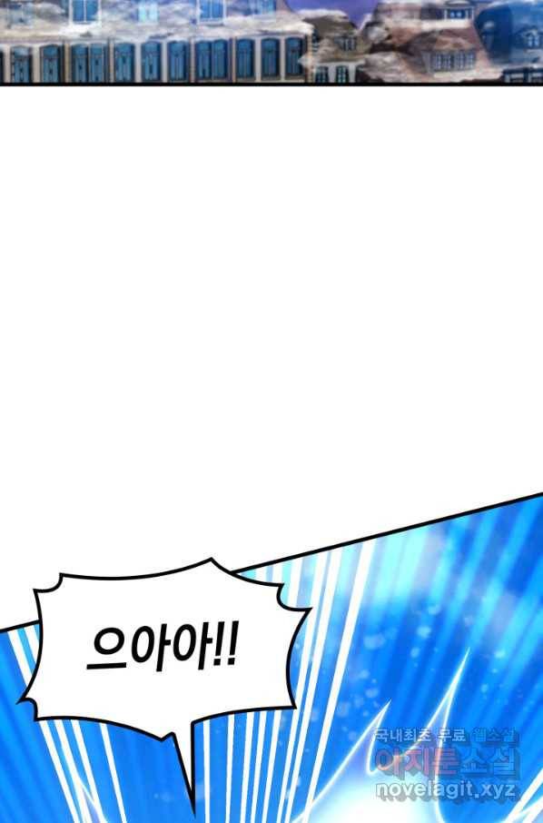전투종족으로 환생한 나의 공무원 생활기 37화 81
