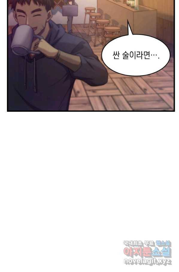 전투종족으로 환생한 나의 공무원 생활기 37화 94