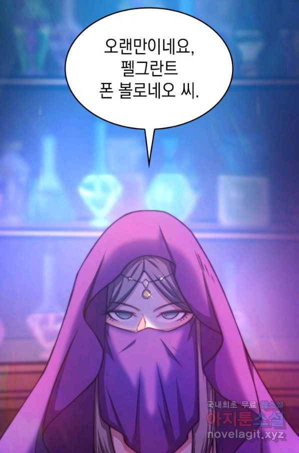 전투종족으로 환생한 나의 공무원 생활기 37화 101