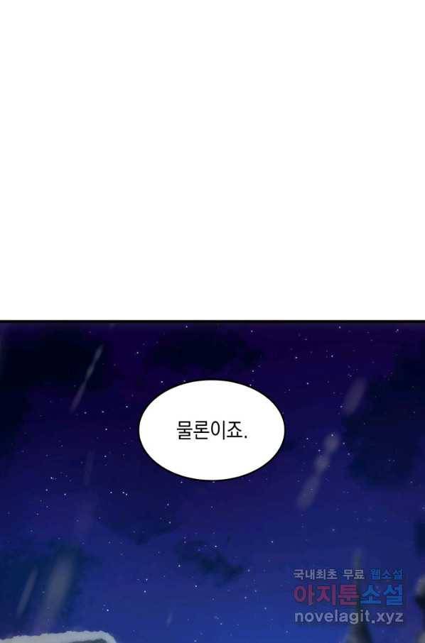 전투종족으로 환생한 나의 공무원 생활기 37화 108