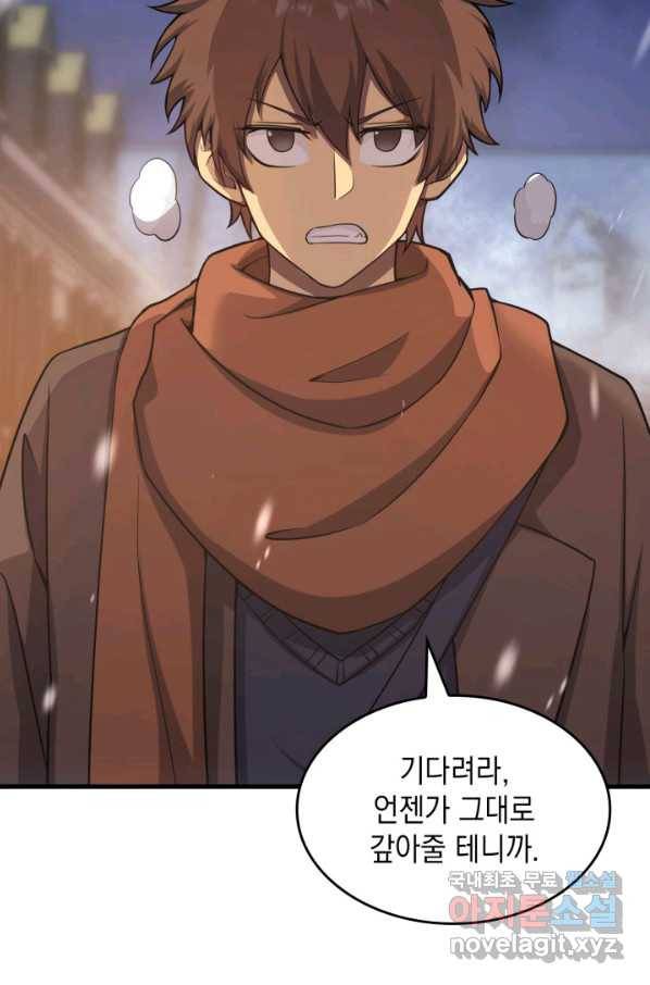 전투종족으로 환생한 나의 공무원 생활기 37화 113