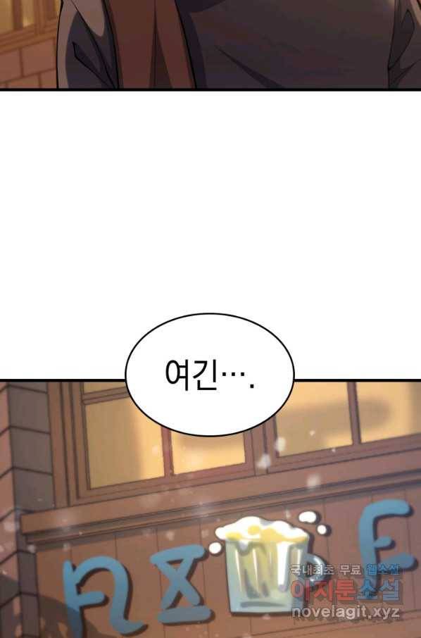 전투종족으로 환생한 나의 공무원 생활기 37화 120