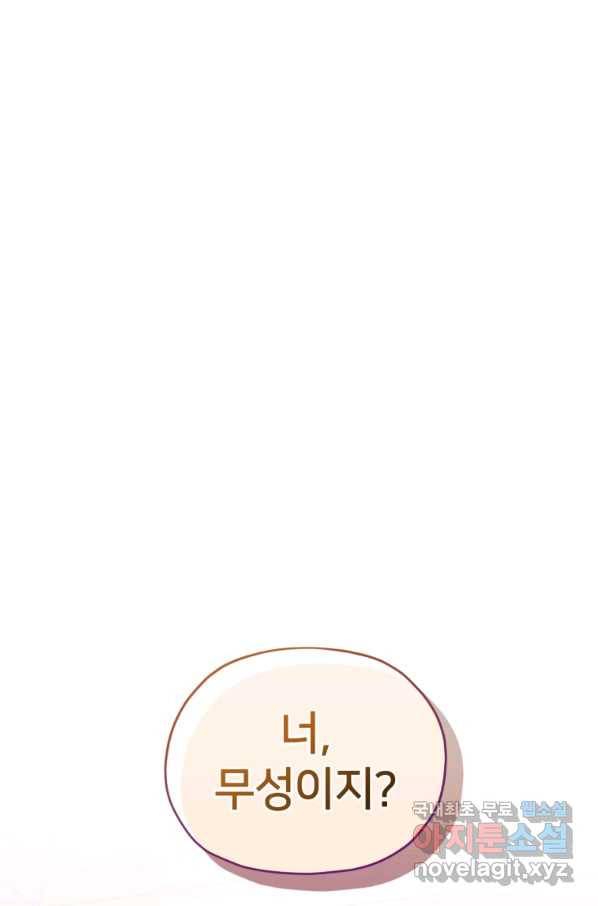 정령왕의 딸 112화 1