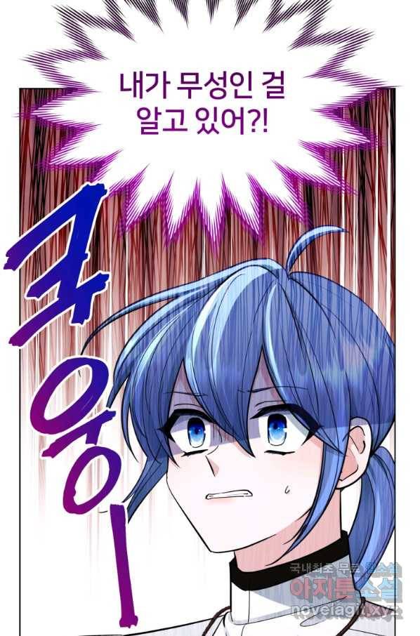 정령왕의 딸 112화 4