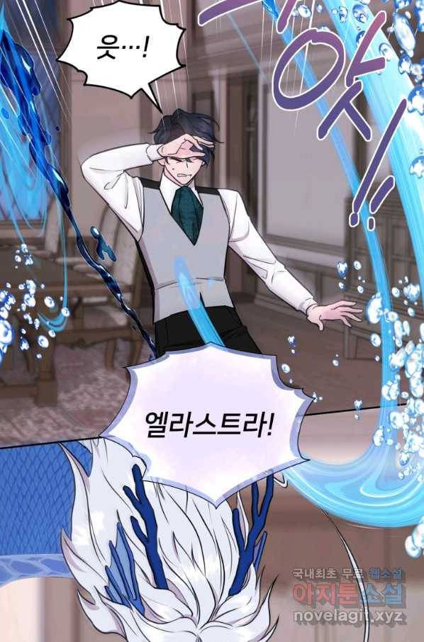 정령왕의 딸 112화 6