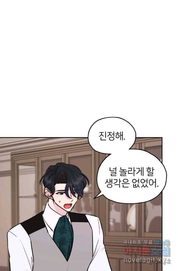 정령왕의 딸 112화 10