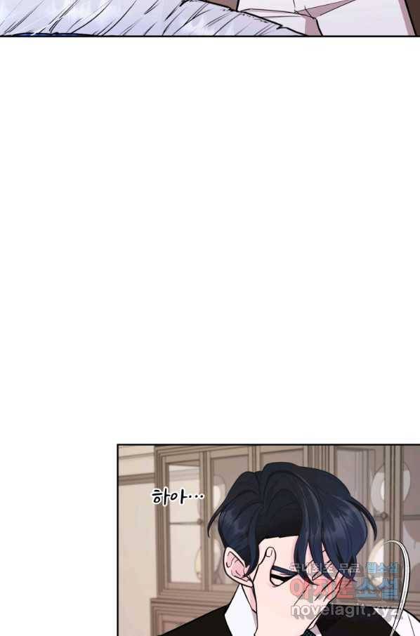 정령왕의 딸 112화 13