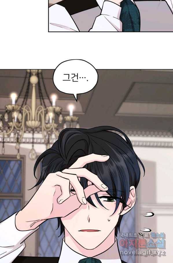 정령왕의 딸 112화 14