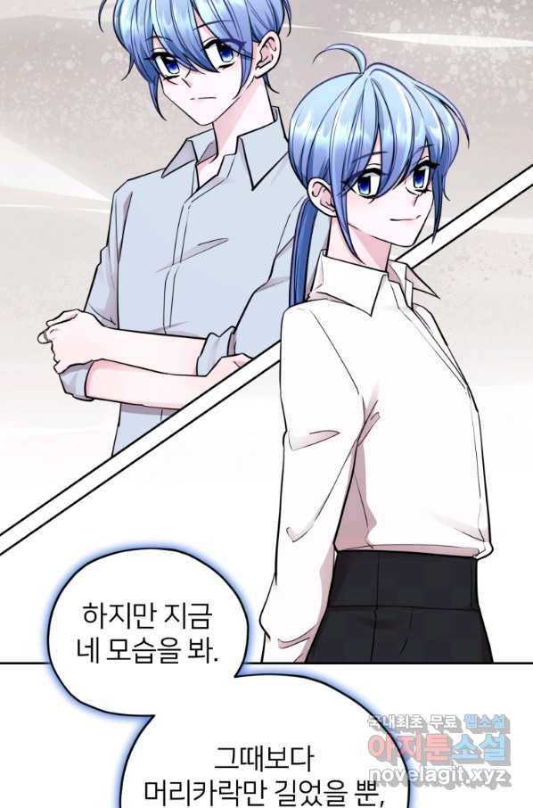 정령왕의 딸 112화 20