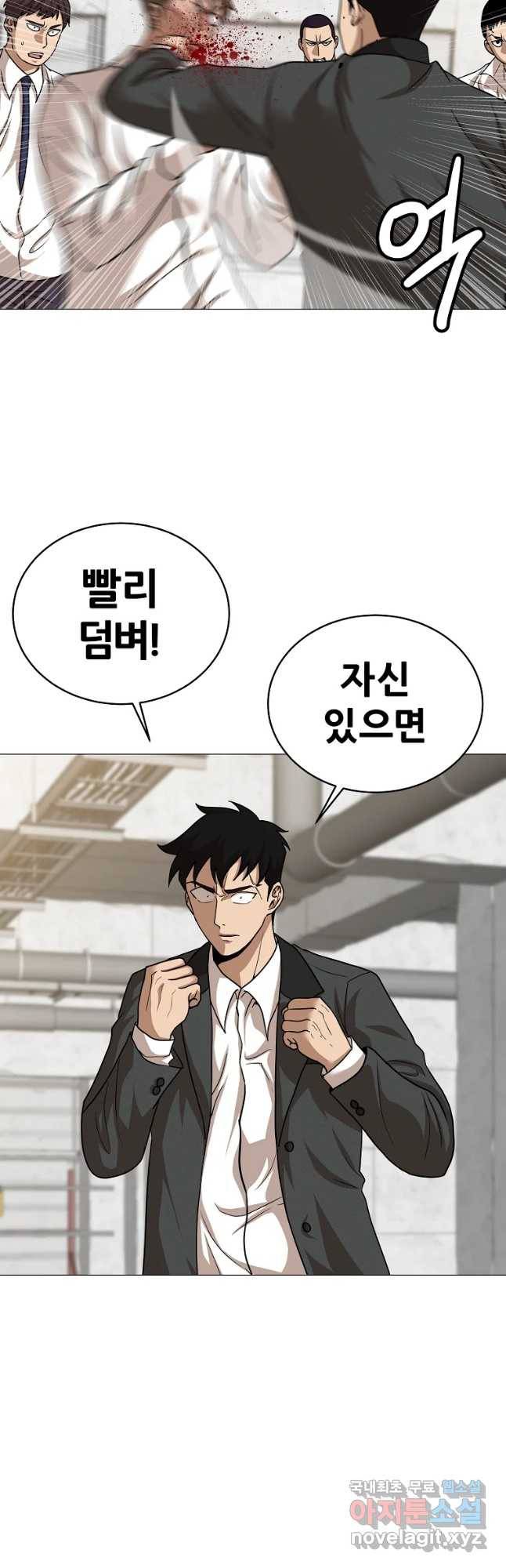 방구석 여포 65화 2