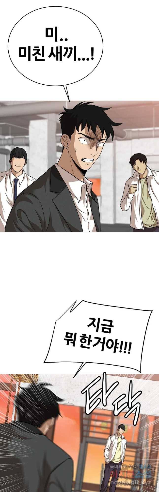 방구석 여포 65화 9