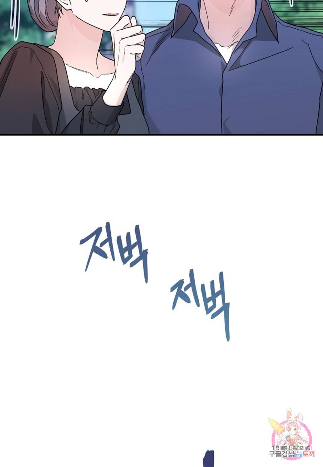 영원한 계약  31화 2