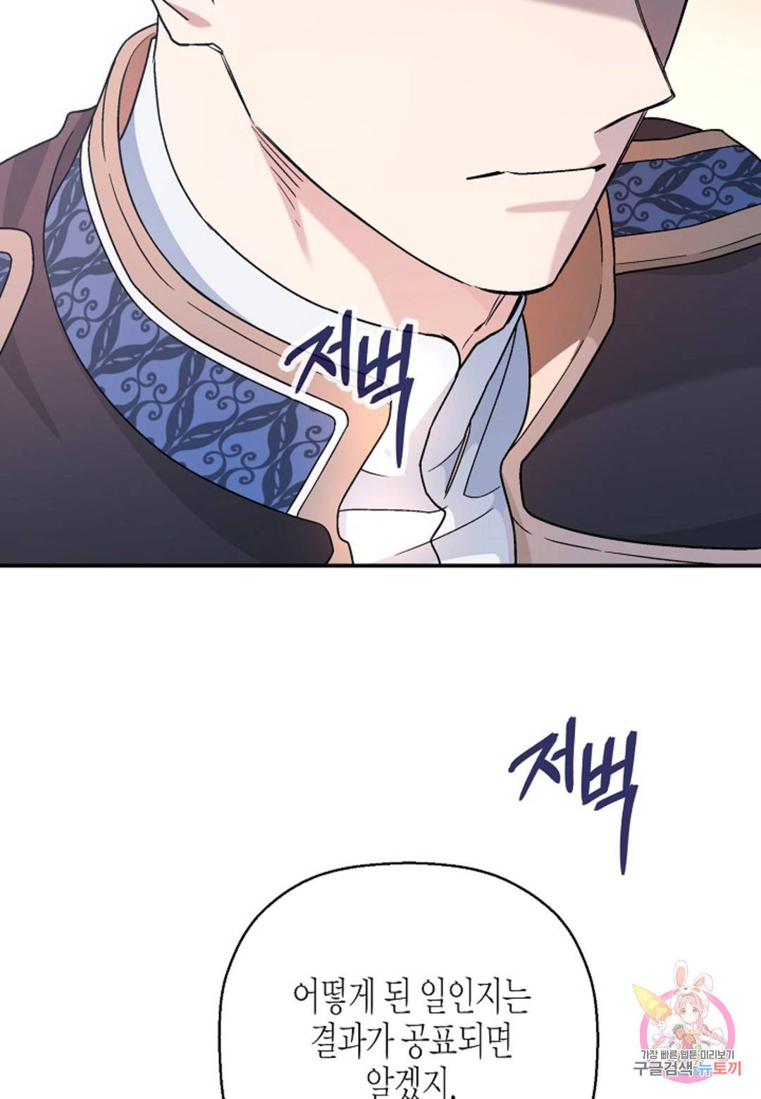 영원한 계약  31화 7
