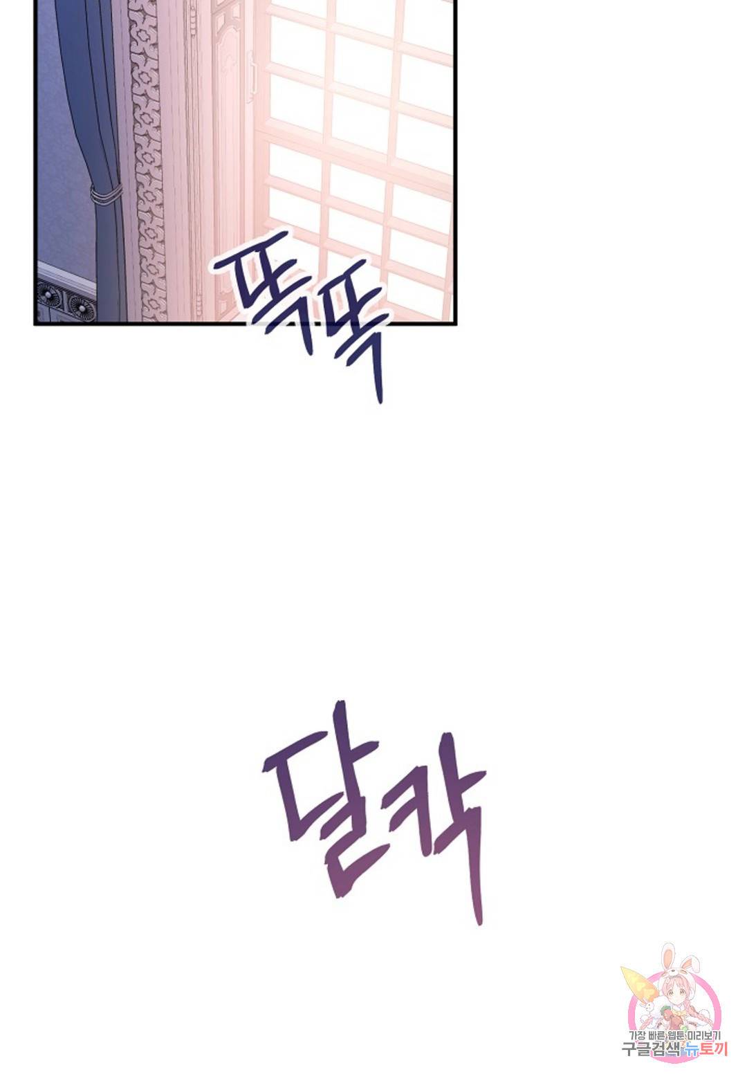 영원한 계약  31화 11