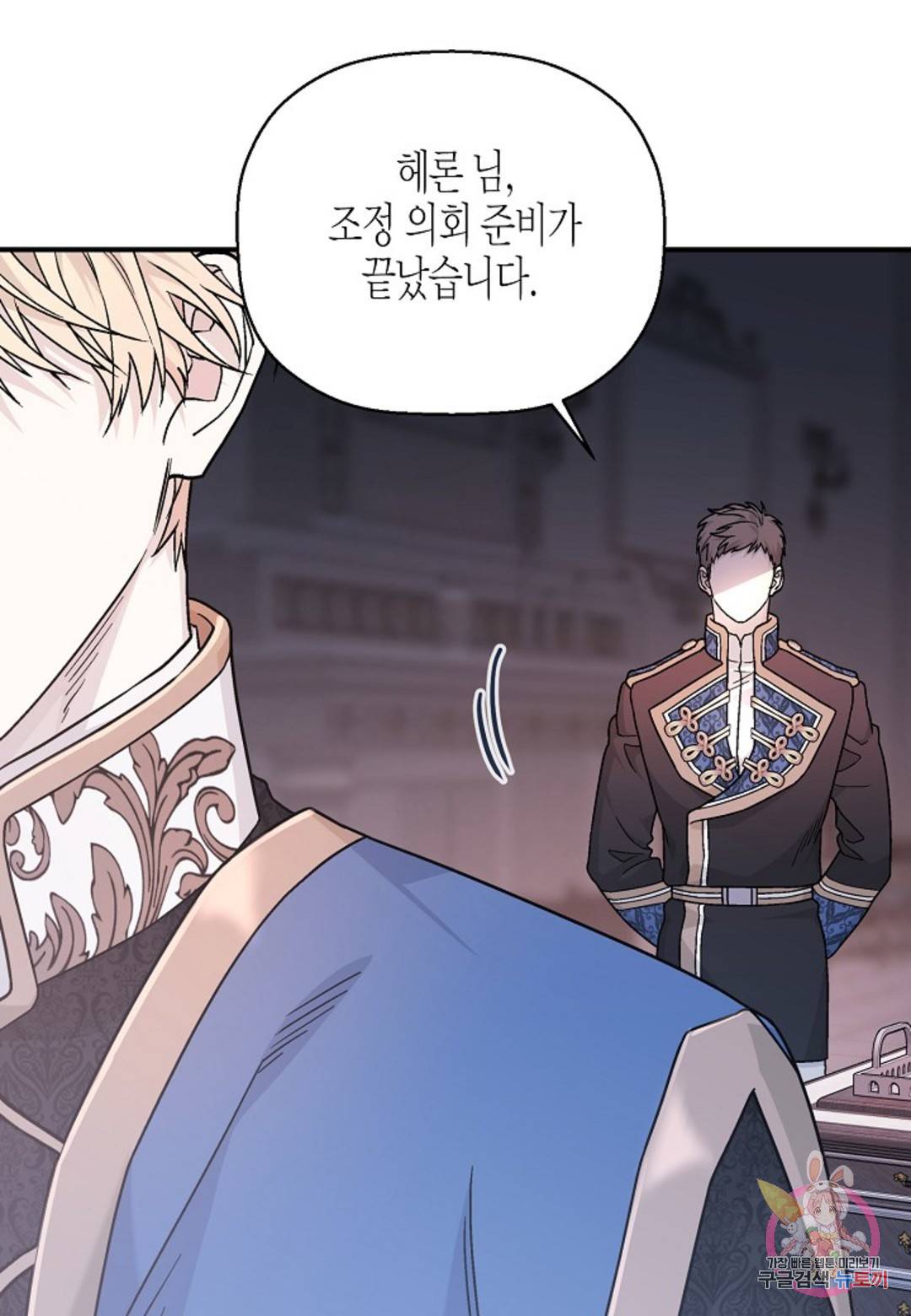 영원한 계약  31화 12