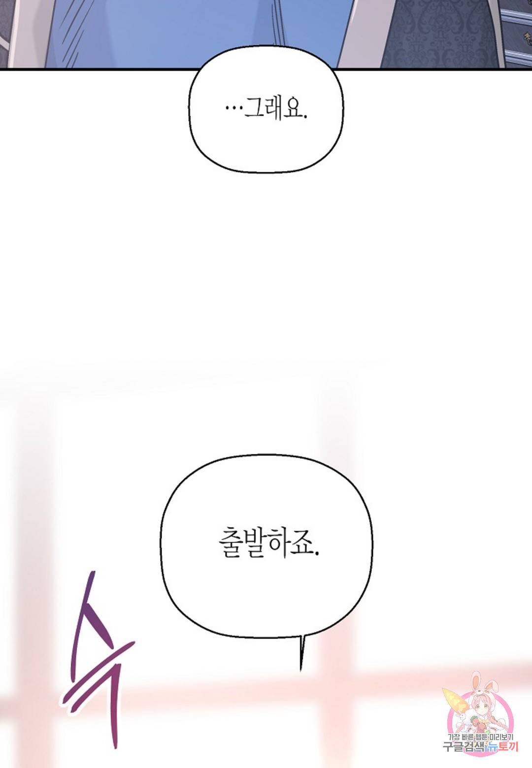영원한 계약  31화 13