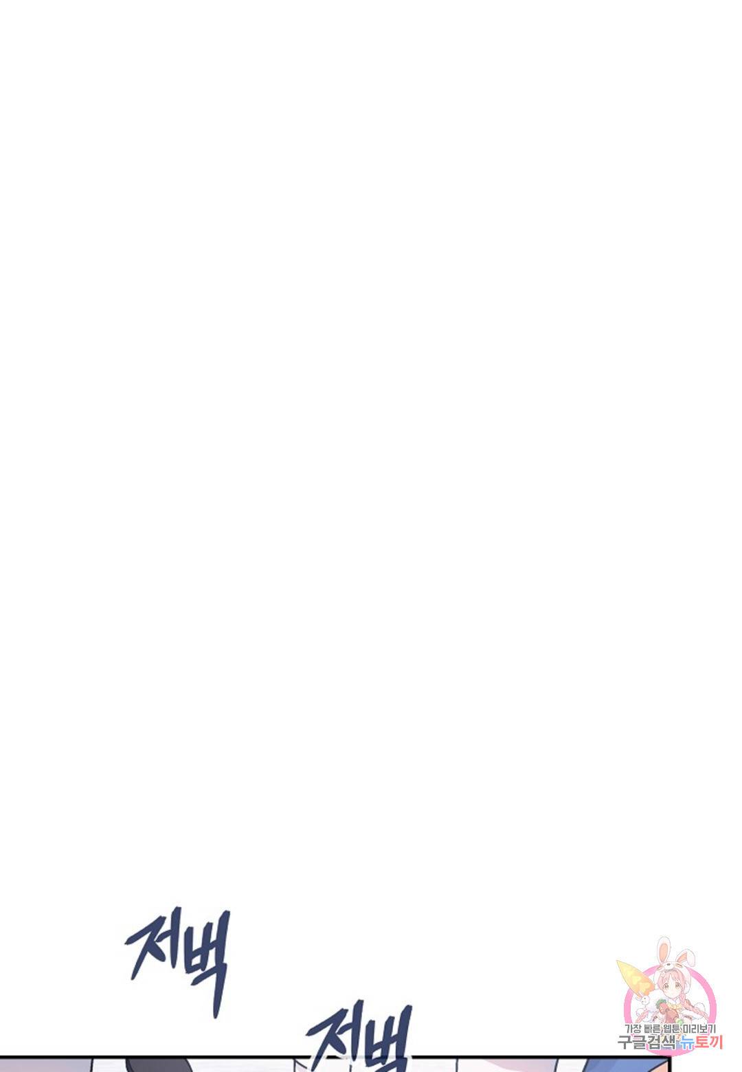 영원한 계약  31화 17
