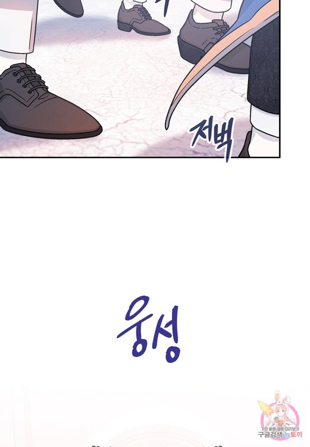 영원한 계약  31화 18