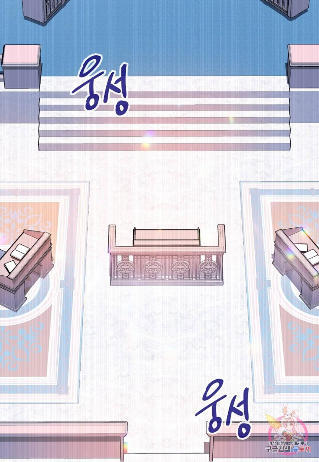 영원한 계약  31화 20