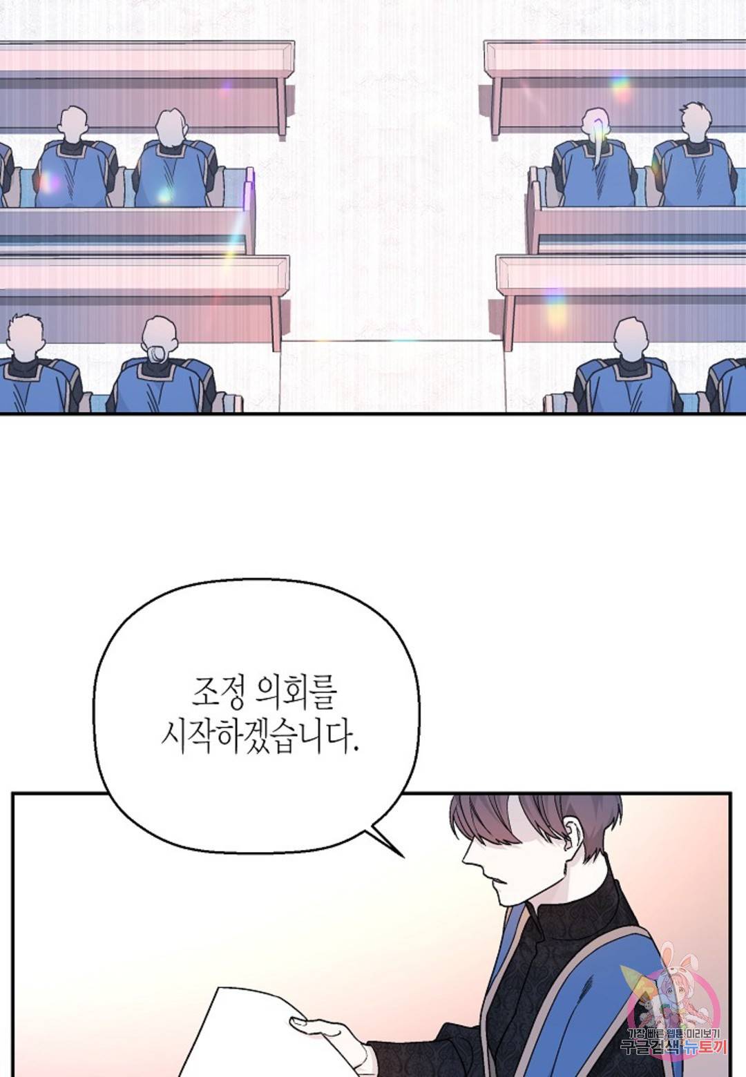 영원한 계약  31화 21