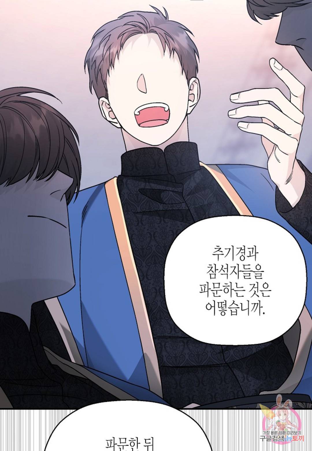 영원한 계약  31화 31