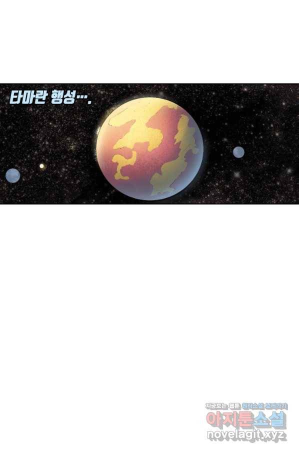 할리 퀸 41화 3