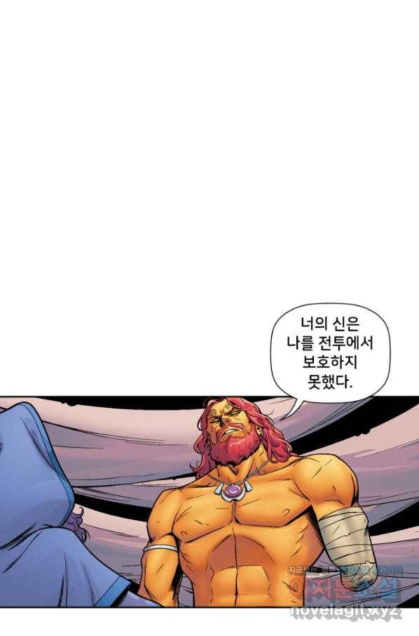 할리 퀸 41화 7