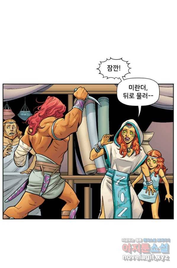 할리 퀸 41화 10