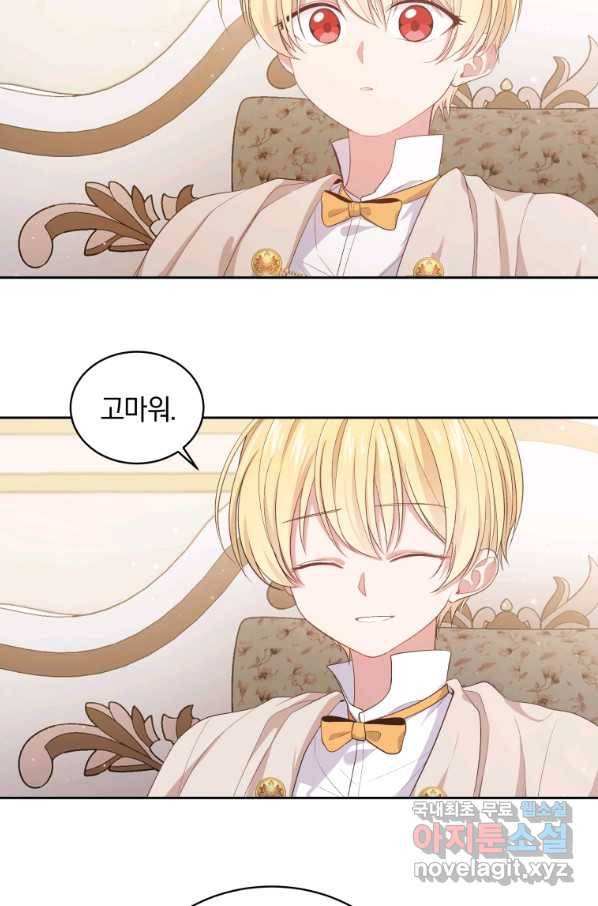 악당의 소중한 따님 8화 7