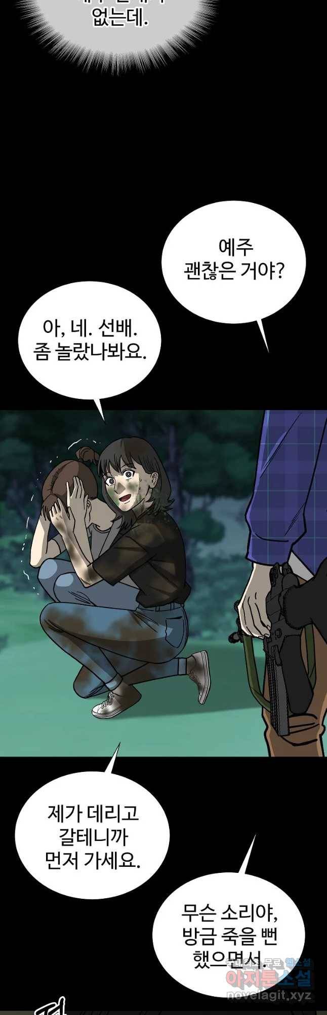 오적도 13화 2