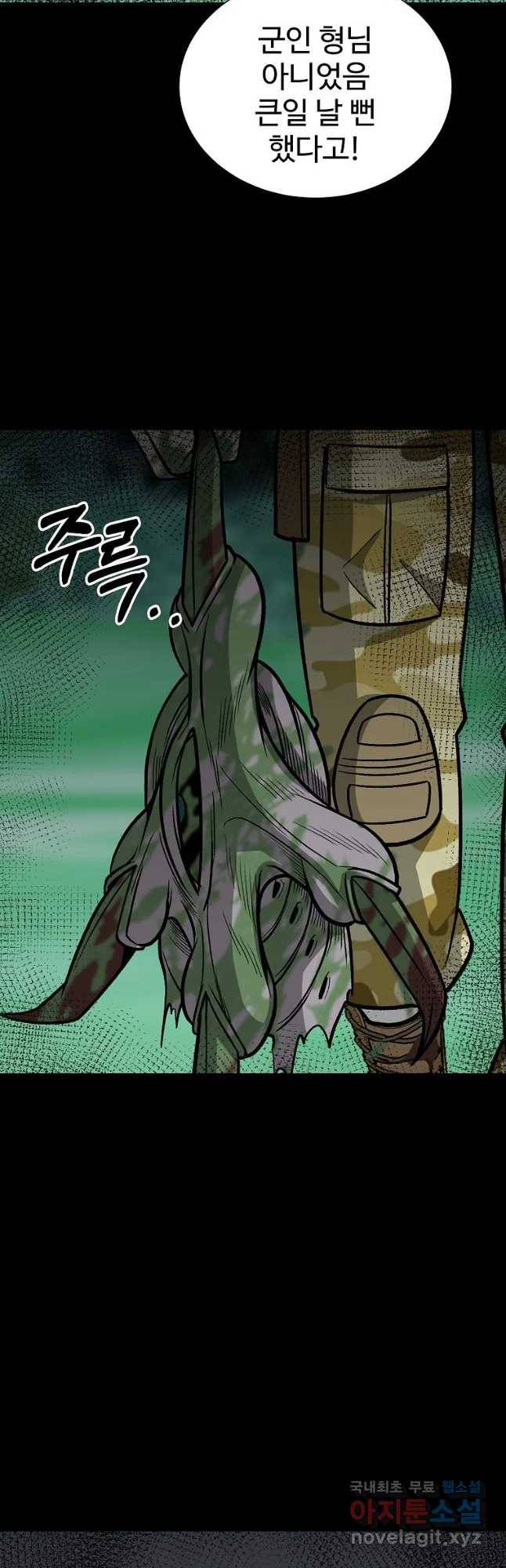 오적도 13화 6