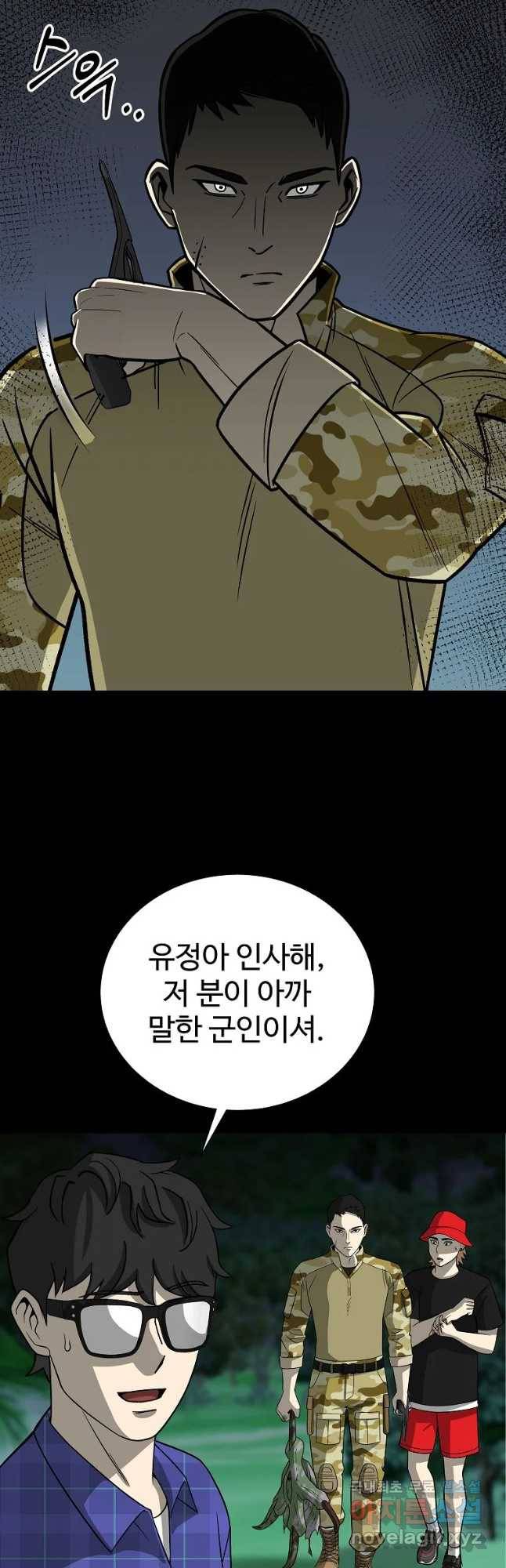 오적도 13화 7